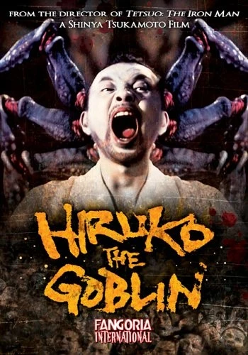 DVD Cover (Fangoria International)
