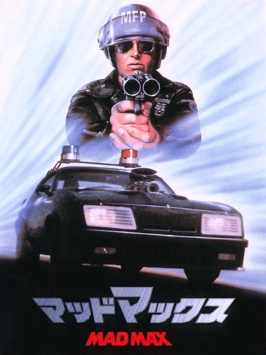DVD Cover (Japan)