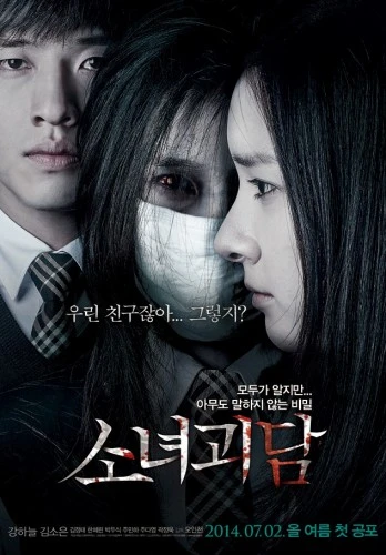 Theatrical Poster (Korea)