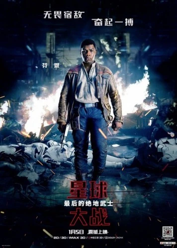 Theatrical Poster (Japan)