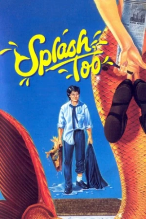 Theatrical Poster (USA)