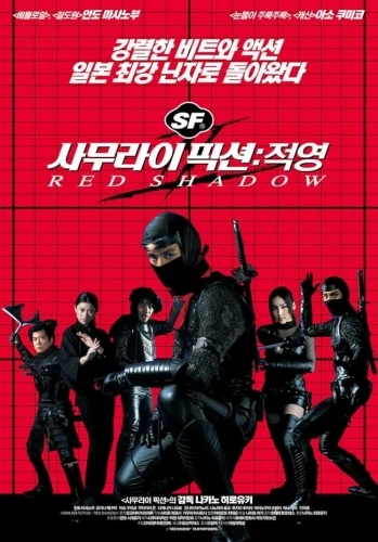 Theatrical Poster (Korea)