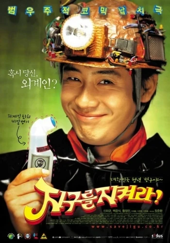 Theatrical Poster (Korea)