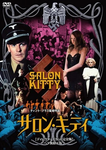 DVD Cover (Japan)
