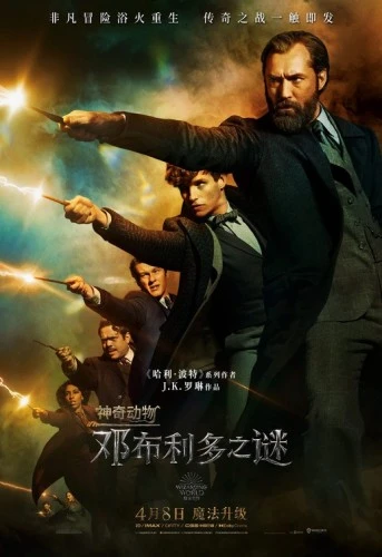 Theatrical Poster (Japan)