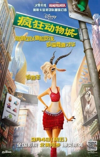 Theatrical Poster (Japan)