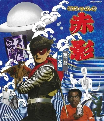 Blu-Ray Cover (Japan)