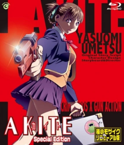 Blu-Ray Cover (Japan)