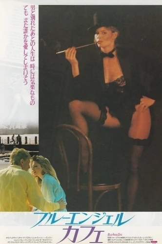 Theatrical Poster (Japan)