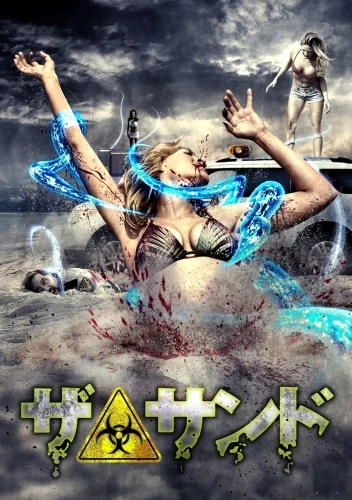 Theatrical Poster (Japan)