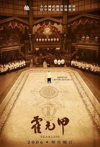 Theatrical Poster (Japan)