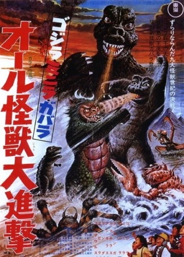 Theatrical Poster (Japan)
