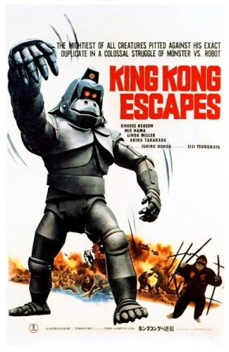 Theatrical Poster (USA)