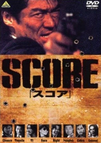 DVD Cover (Japan)