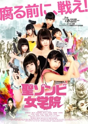 Theatrical Poster (Japan)
