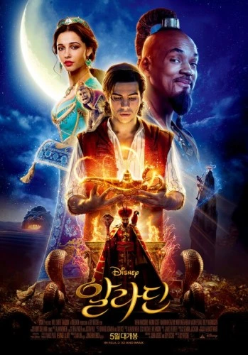 Theatrical Poster (Korea)