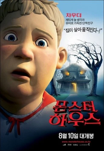 Theatrical Poster (Korea)
