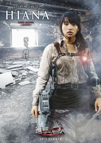 Theatrical Poster (Japan)