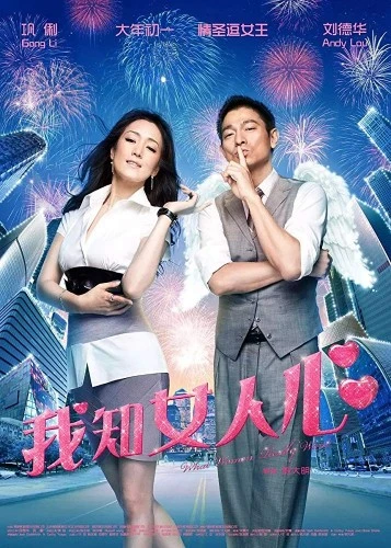Theatrical Poster (Japan)