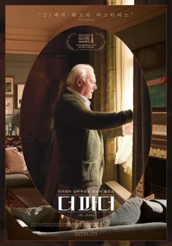 Theatrical Poster (Japan)