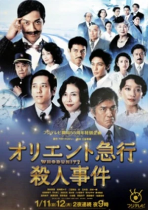 Theatrical Poster