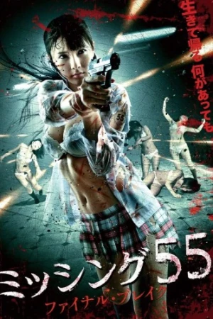 DVD Cover (Japan)