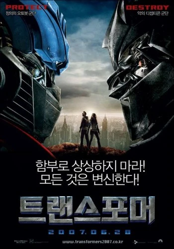 Theatrical Poster (Korea)