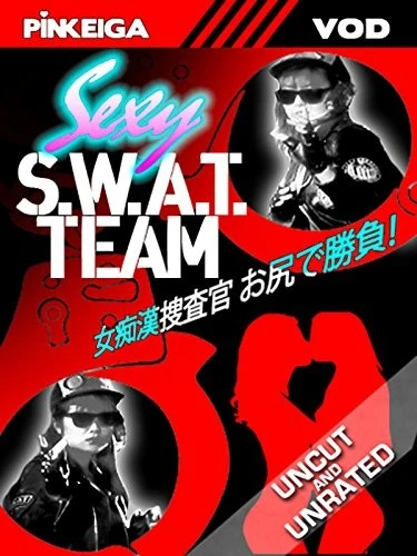 DVD Cover (PinkEiga)