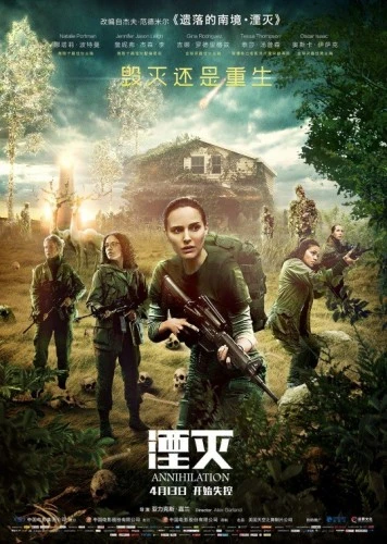 Theatrical Poster (Japan)