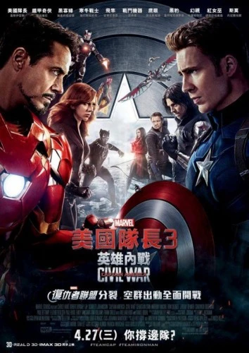Theatrical Poster (Japan)