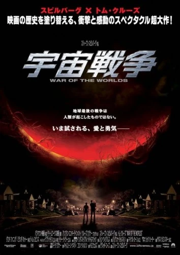 Theatrical Poster (Japan)