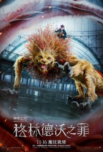 Theatrical Poster (China)