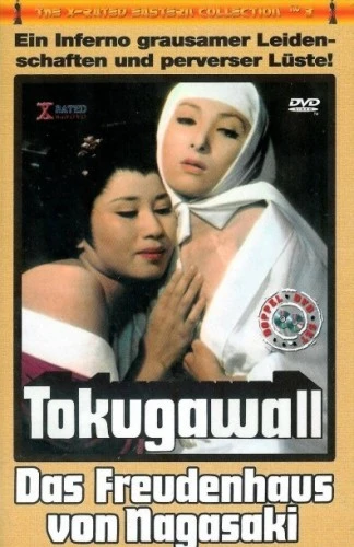 DVD Cover (Germany)