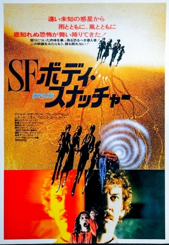 Theatrical Poster (Japan)