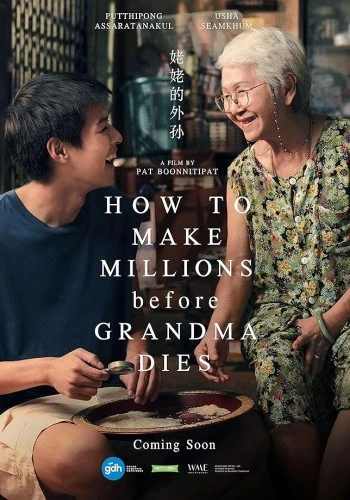 Theatrical Poster