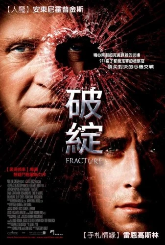 Theatrical Poster (Japan)