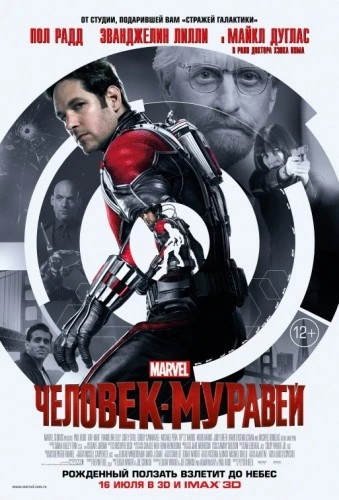 Theatrical Poster (Russia)