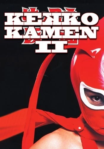 DVD Cover (Japan)