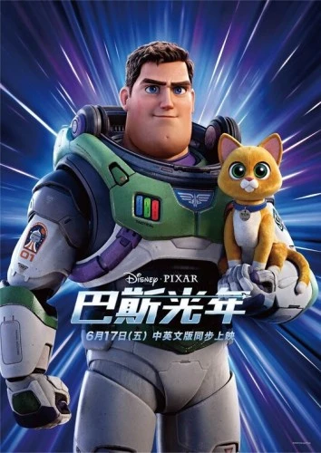 Theatrical Poster (Japan)