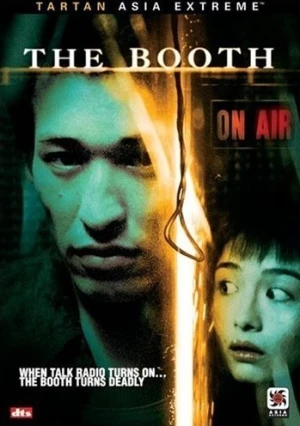 DVD Cover (Tartan Video)