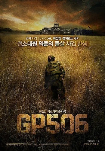 Theatrical Poster (Korea)