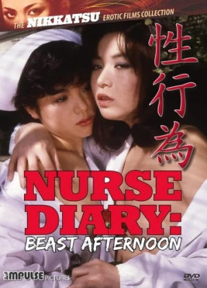 DVD Cover (Impulse Pictures)