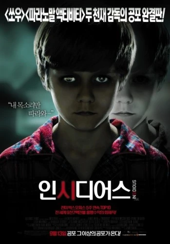 Theatrical Poster (Thailand)