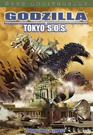 DVD Cover (Sony Home Entertainment)