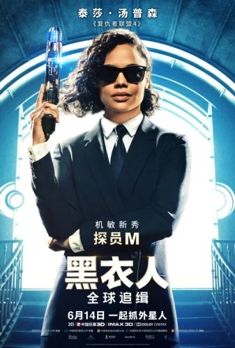 Theatrical Poster (Japan)