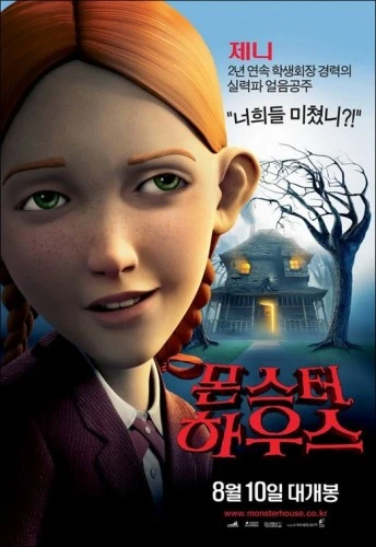 Theatrical Poster (Korea)