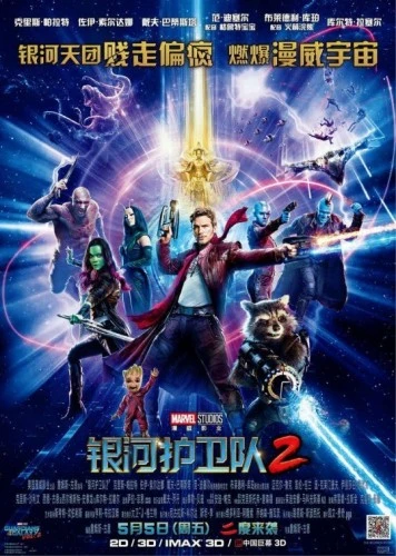 Theatrical Poster (Japan)