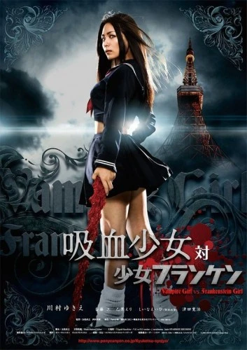 Theatrical Poster (Japan)
