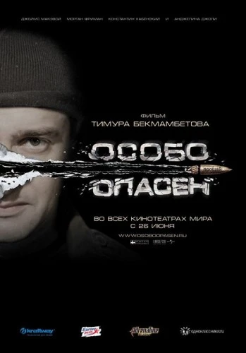 Theatrical Poster (Russia)