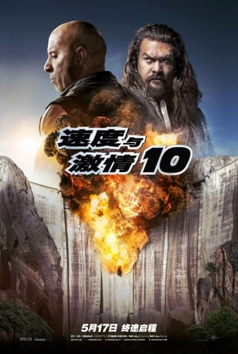 Theatrical Poster (Japan)
